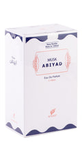 AFNAN MUSK ABIYAD PERFUME 100ml product image