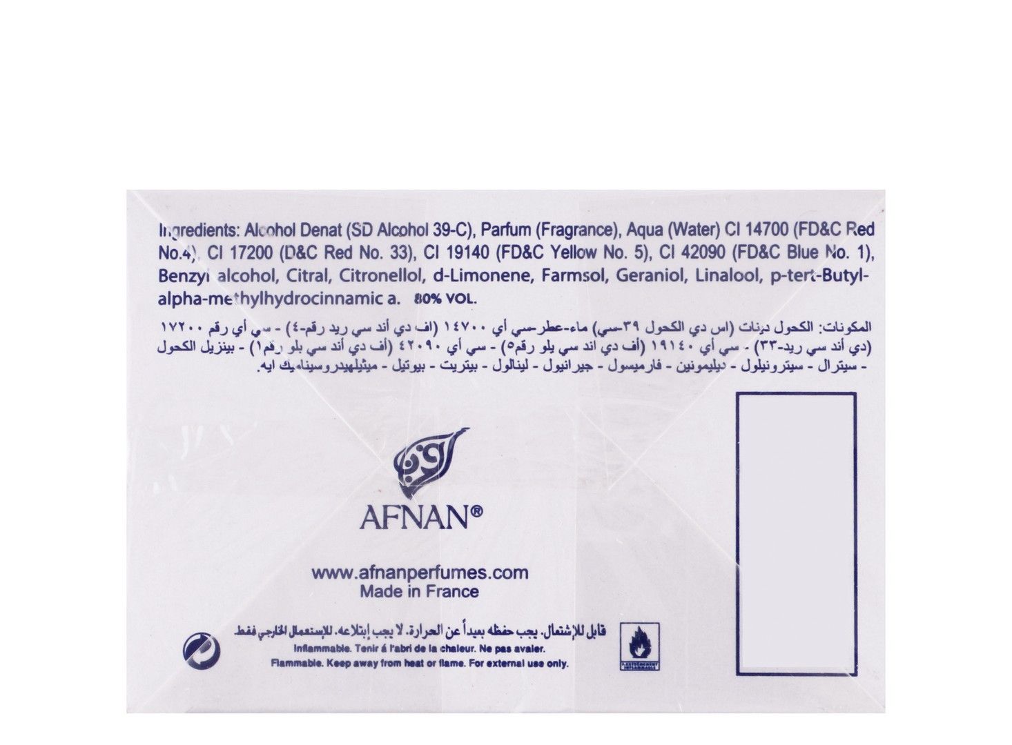 AFNAN MUSK ABIYAD PERFUME 100ml product image 2