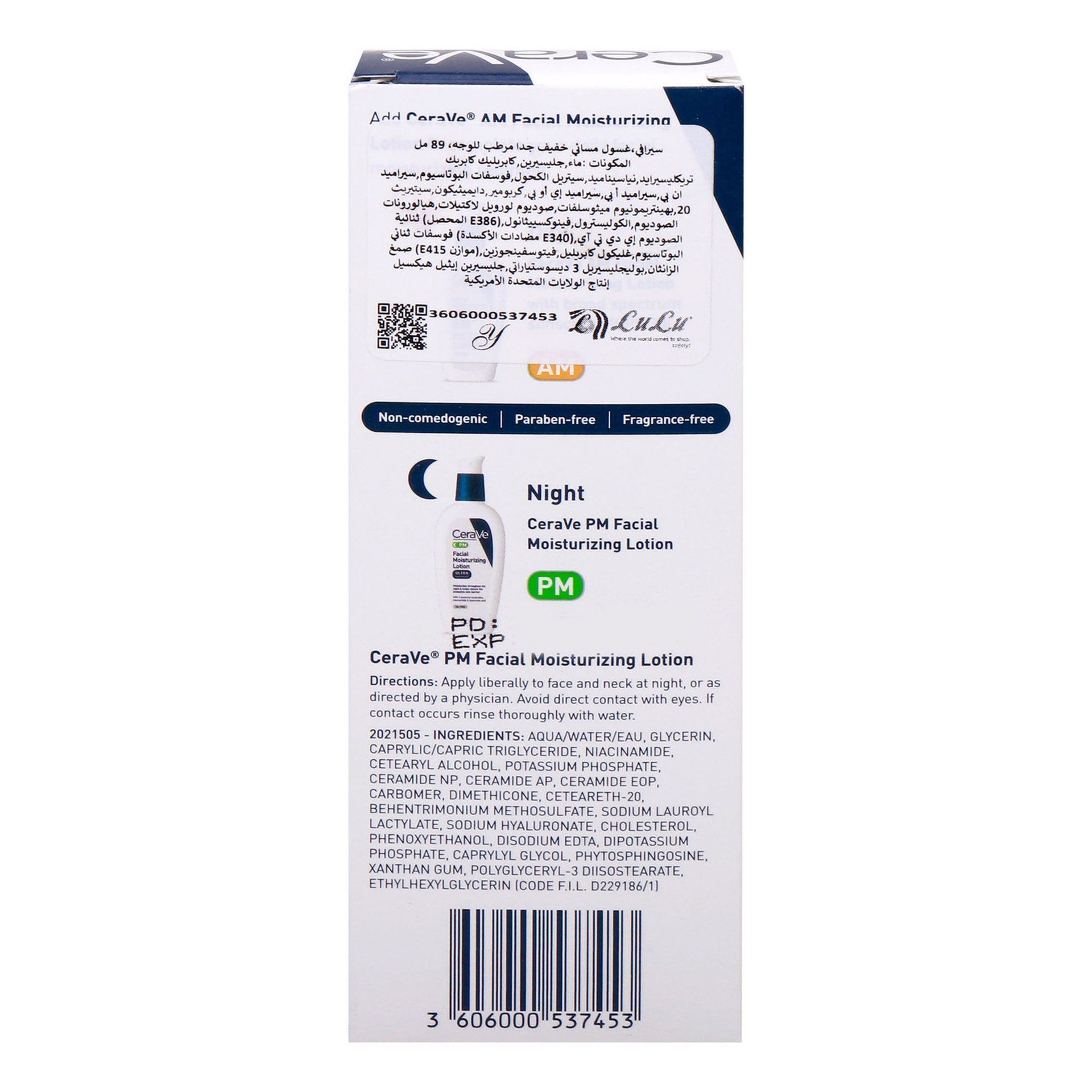 CeraVe Facial Moisturizing Lotion PM Ultra Lightweight, 89ml product image 3