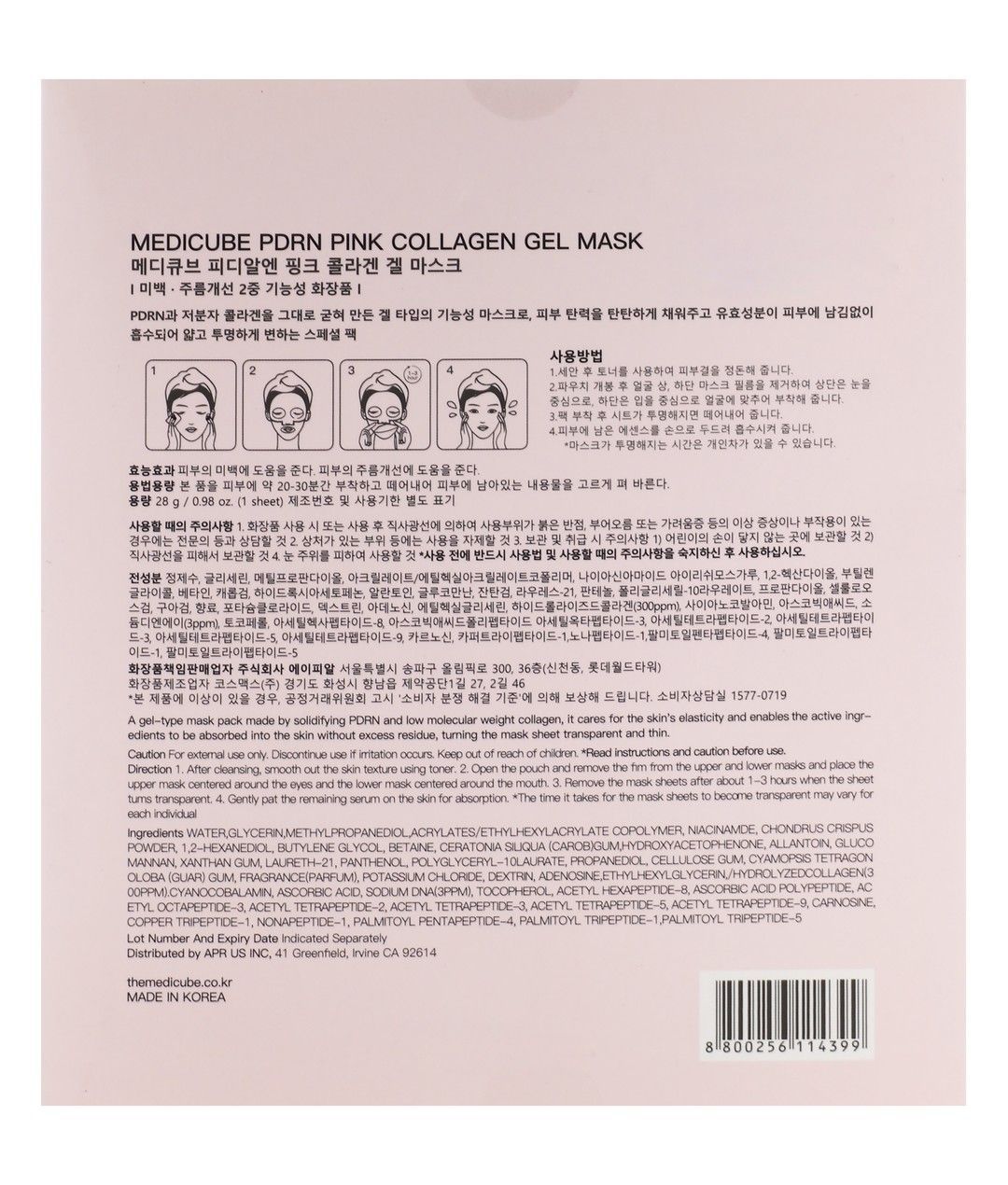 Medicube PDRN Pink Collagen Gel Mask, 4 x 28g product image 3