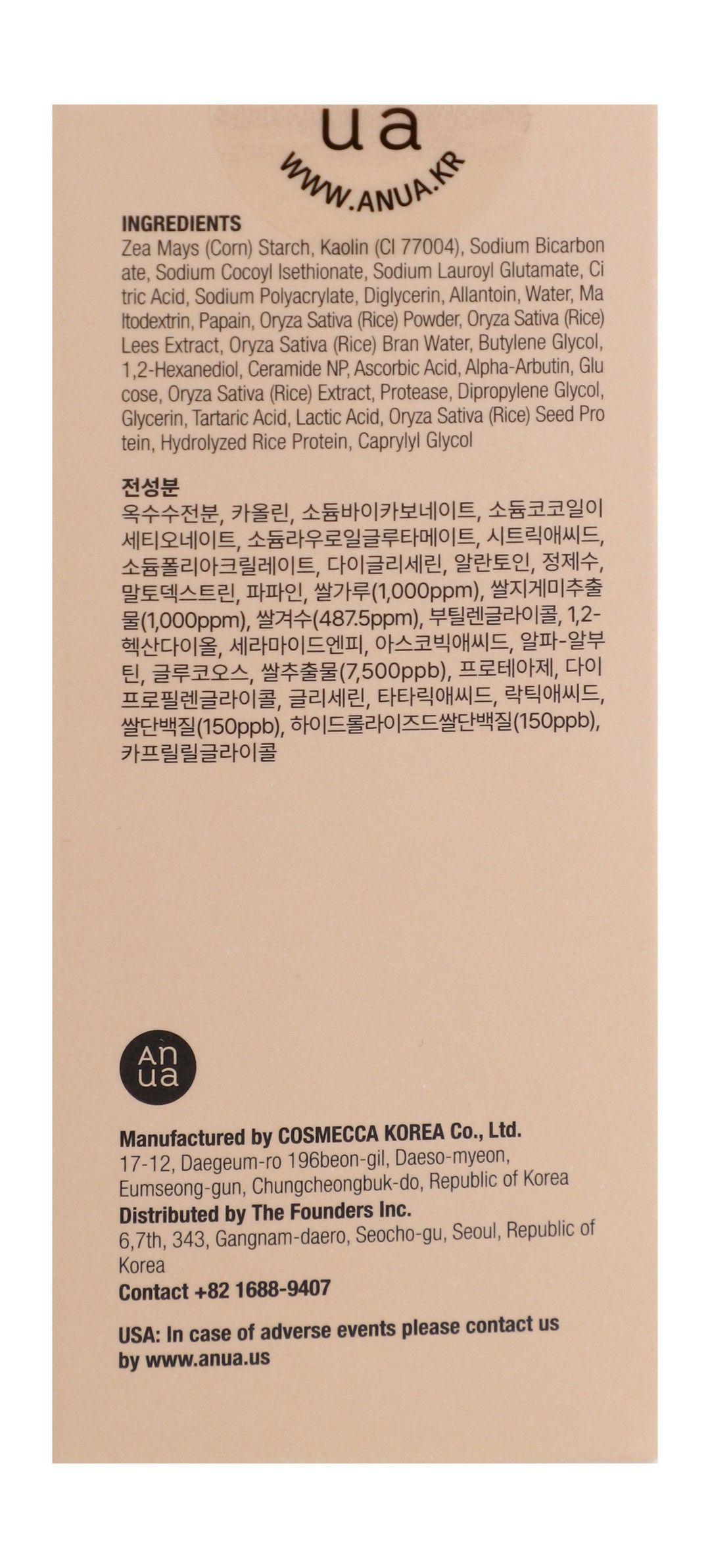 Anua Brightening Powder Facial Cleanser with Rice Enzyme & Ceramide, 40g product image 4