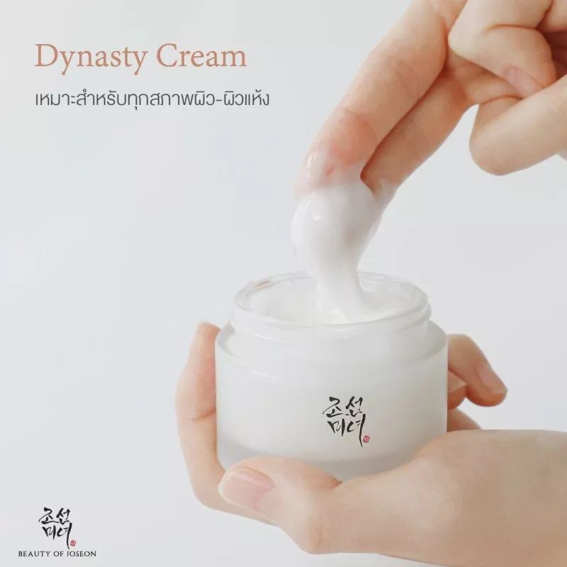 Beauty of Joseon Dynasty Face Cream, 50ml product image 3