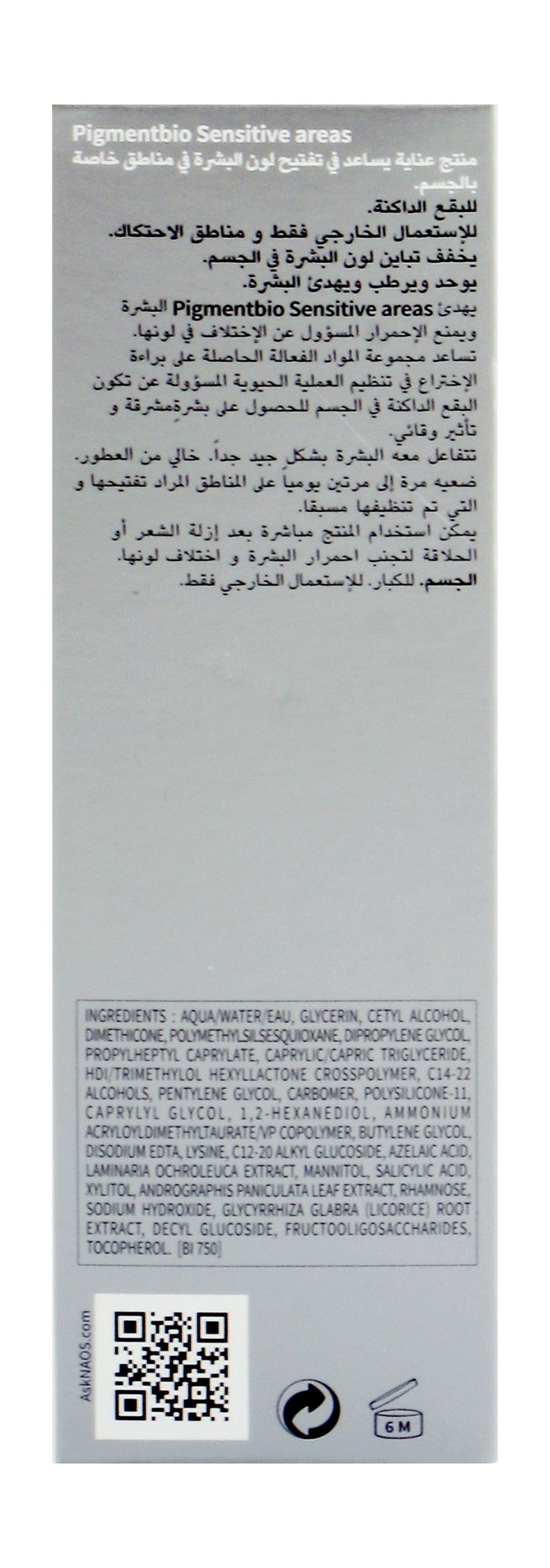 Bioderma Pigmentbio Non-Greasy Brightening Skin Treatment for Sensitive Areas, 75ml product image 4