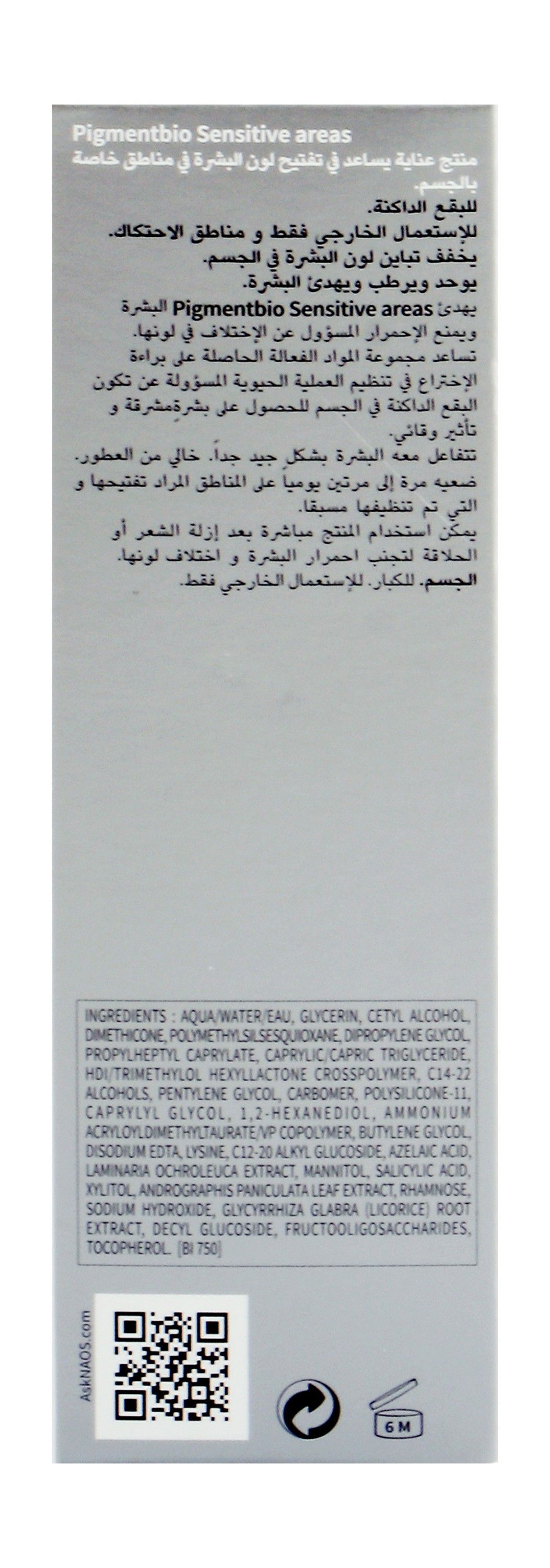 Bioderma Pigmentbio Non-Greasy Brightening Skin Treatment for Sensitive Areas, 75ml product image 4