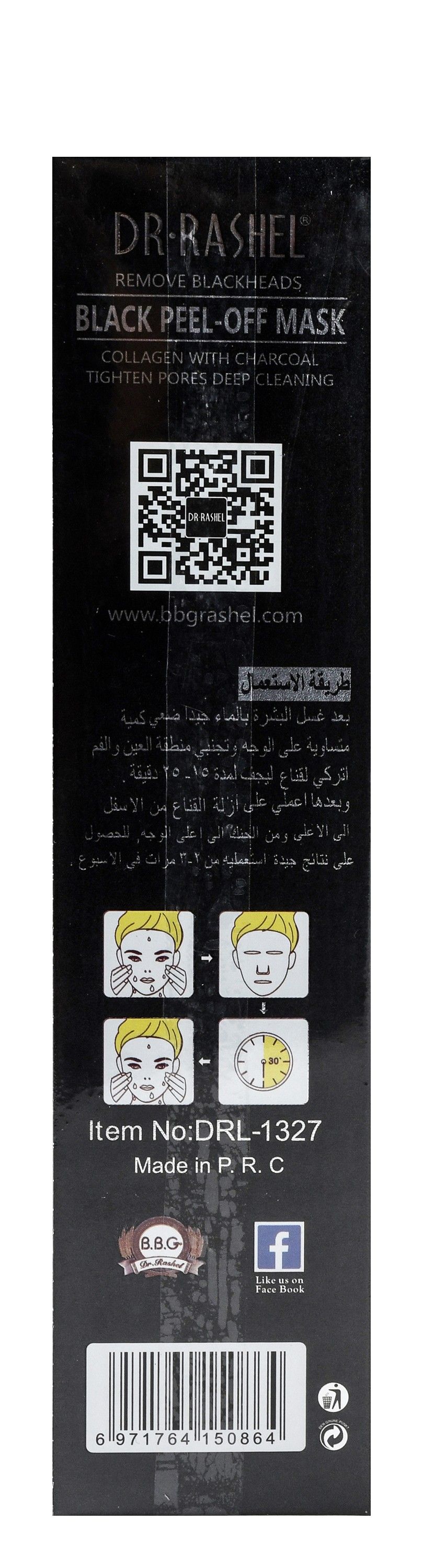 Dr. Rashel Black Charcoal Peel-Off Mask, 120g product image 3