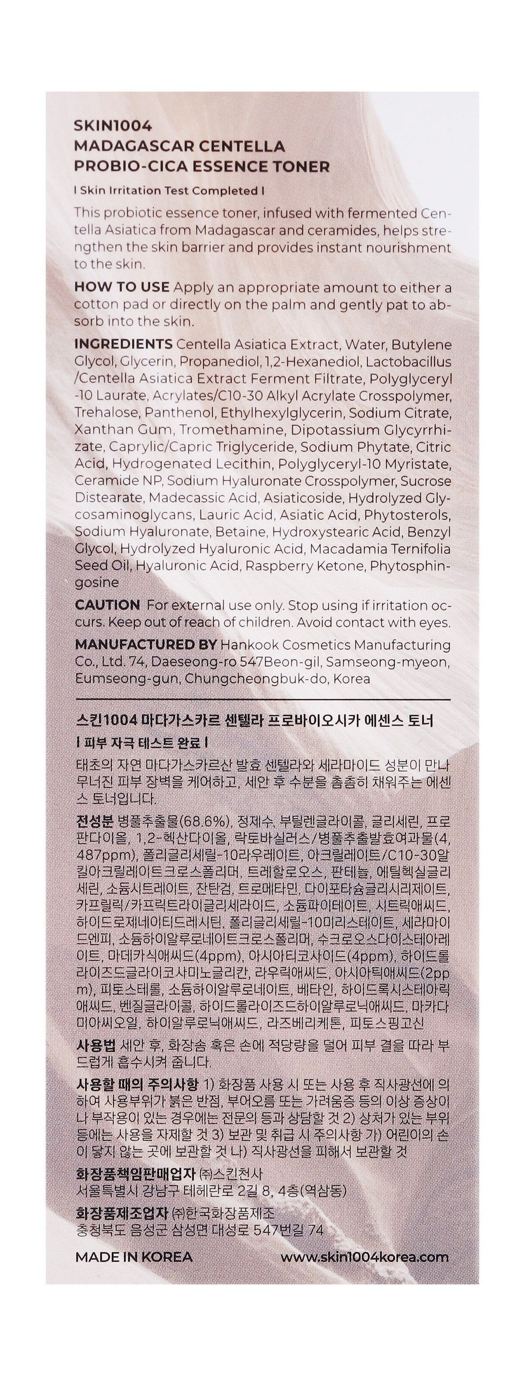 Skin1004 Madagascar Centella Probio-Cica Facial Essence Toner, 210ml product image 2