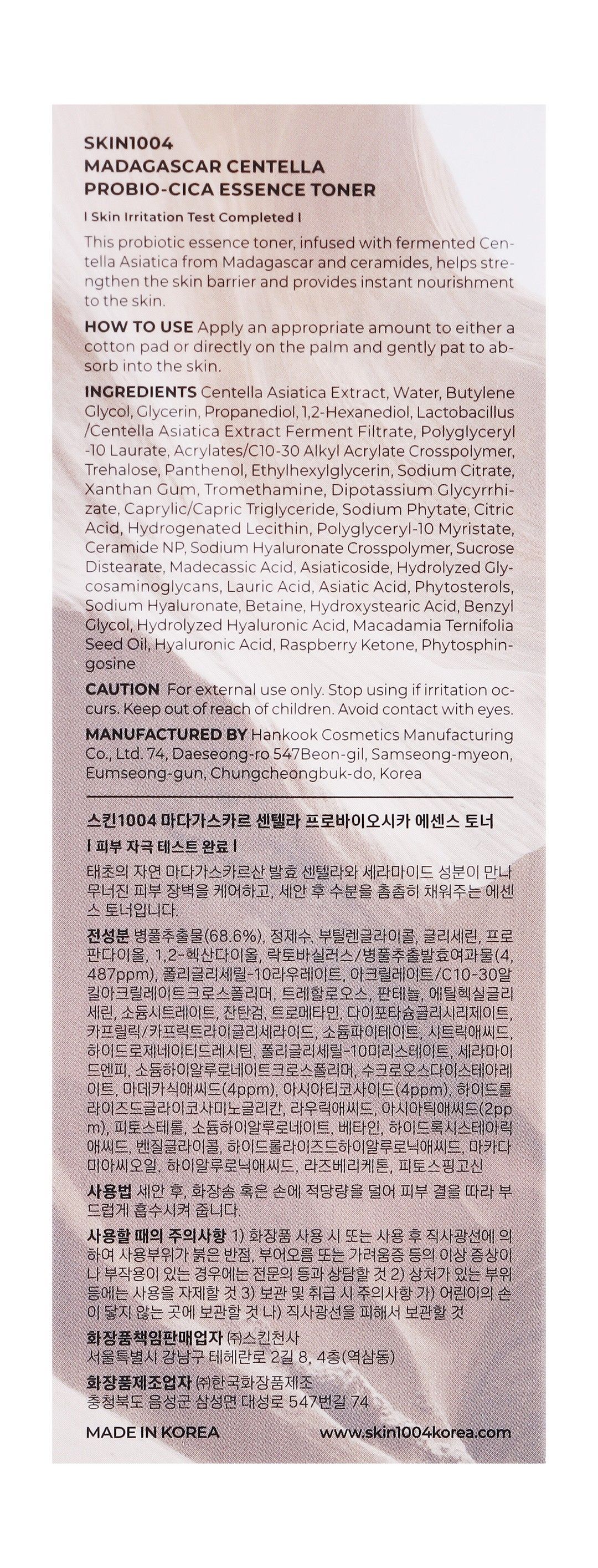 Skin1004 Madagascar Centella Probio-Cica Facial Essence Toner, 210ml product image 2