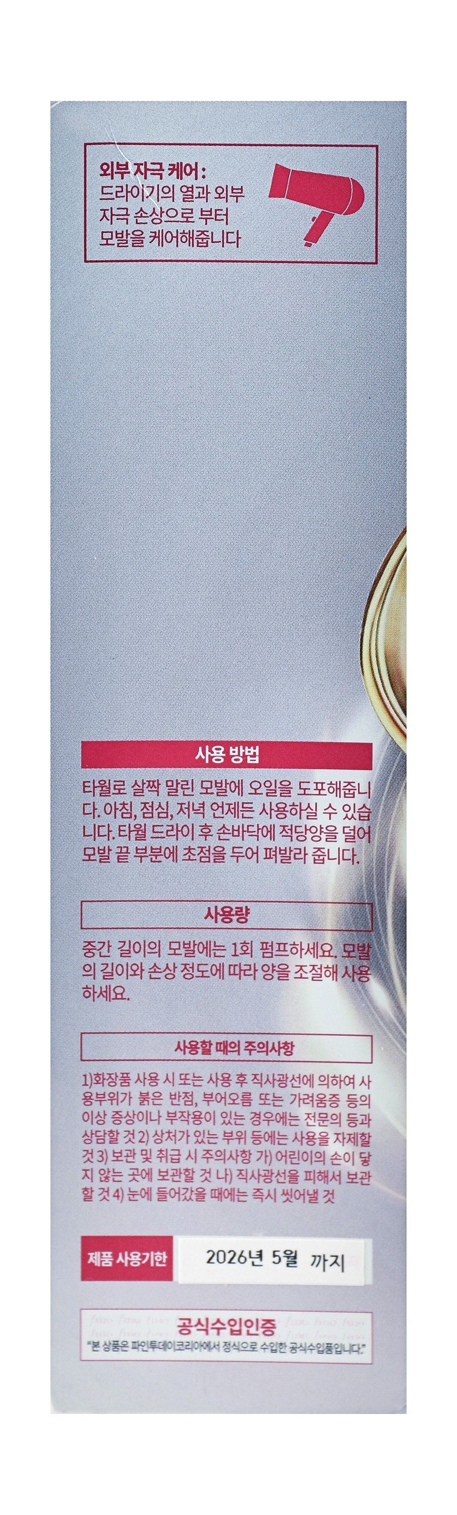 Fino Refreshing Oil for Damaged Hair, 70ml product image 5