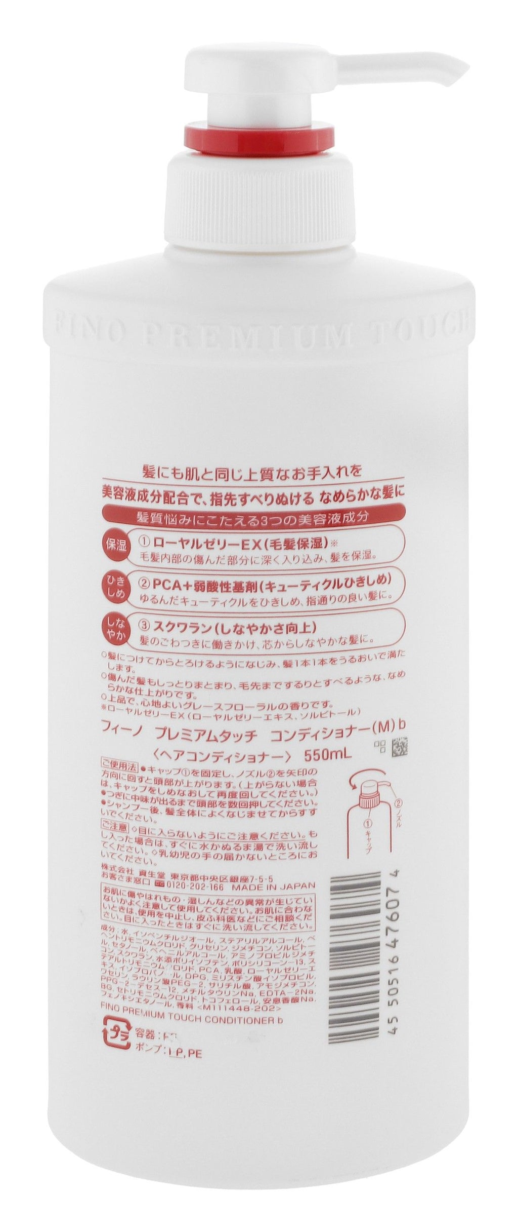 Fino Premium Touch Conditioner with Beauty Serum, 550ml product image 2