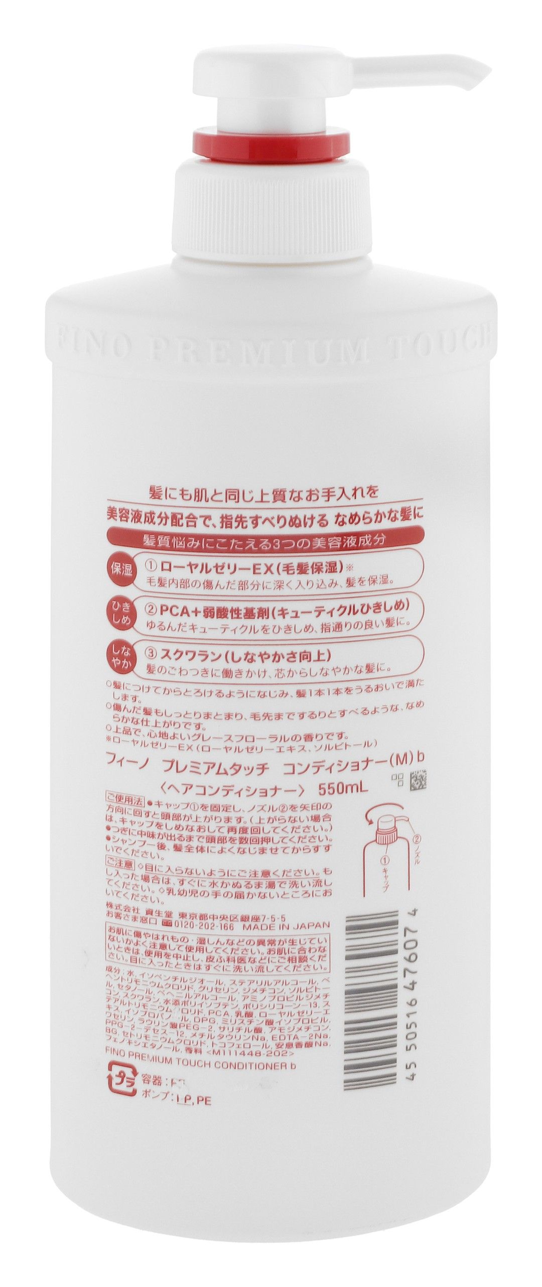 Fino Premium Touch Conditioner with Beauty Serum, 550ml product image 2