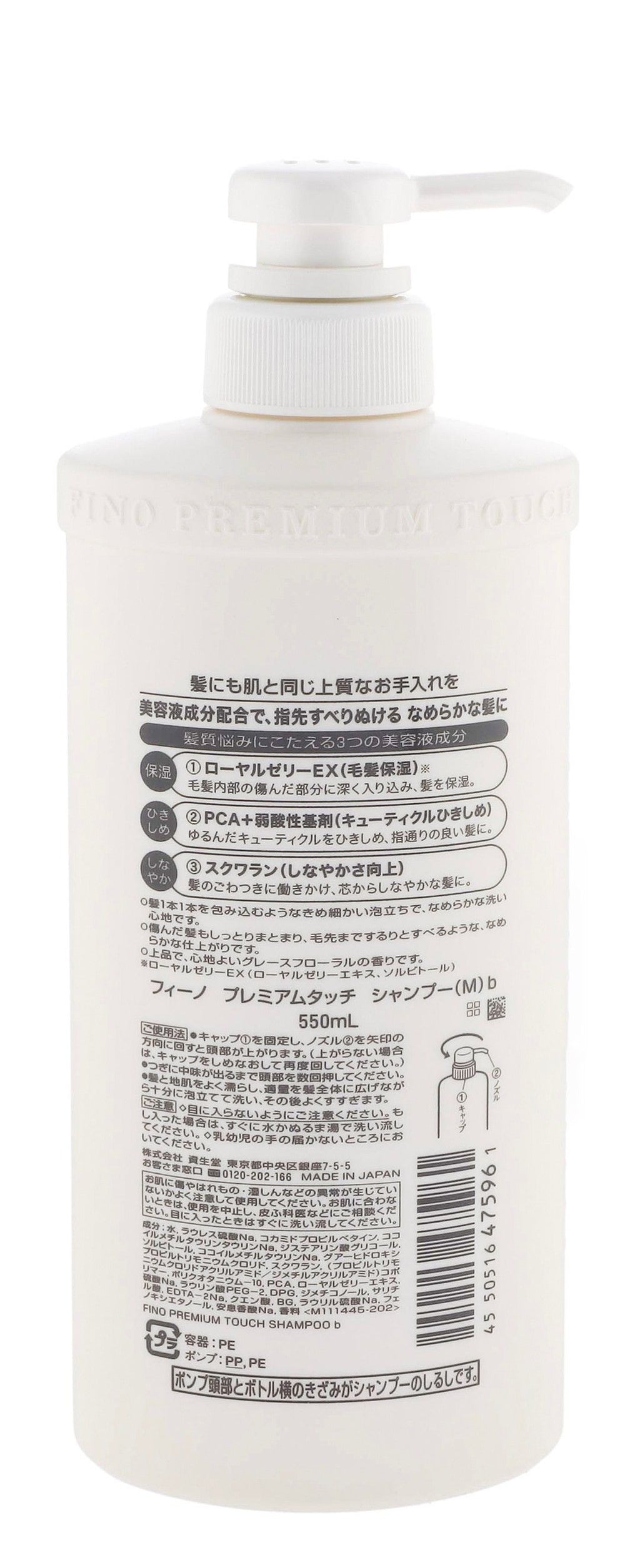 Fino Fino Premium Touch Shampoo with Serum, 550ml product image 2