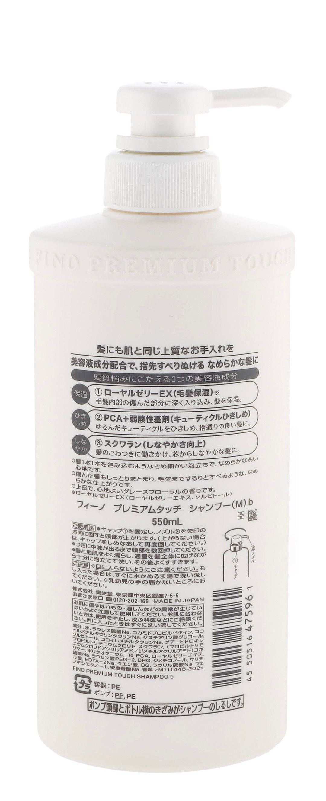 Fino Fino Premium Touch Shampoo with Serum, 550ml product image 2