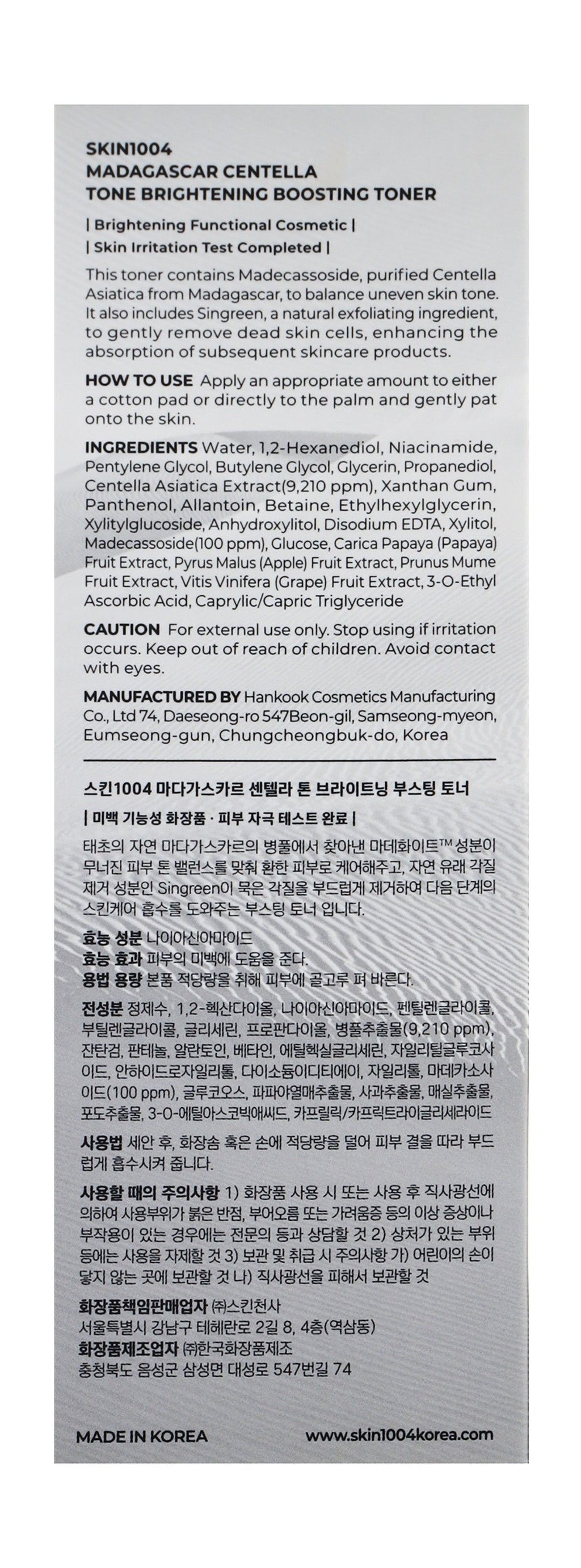 SKIN1004 Madagascar Centella Tone Brightening Boosting Toner product image 3