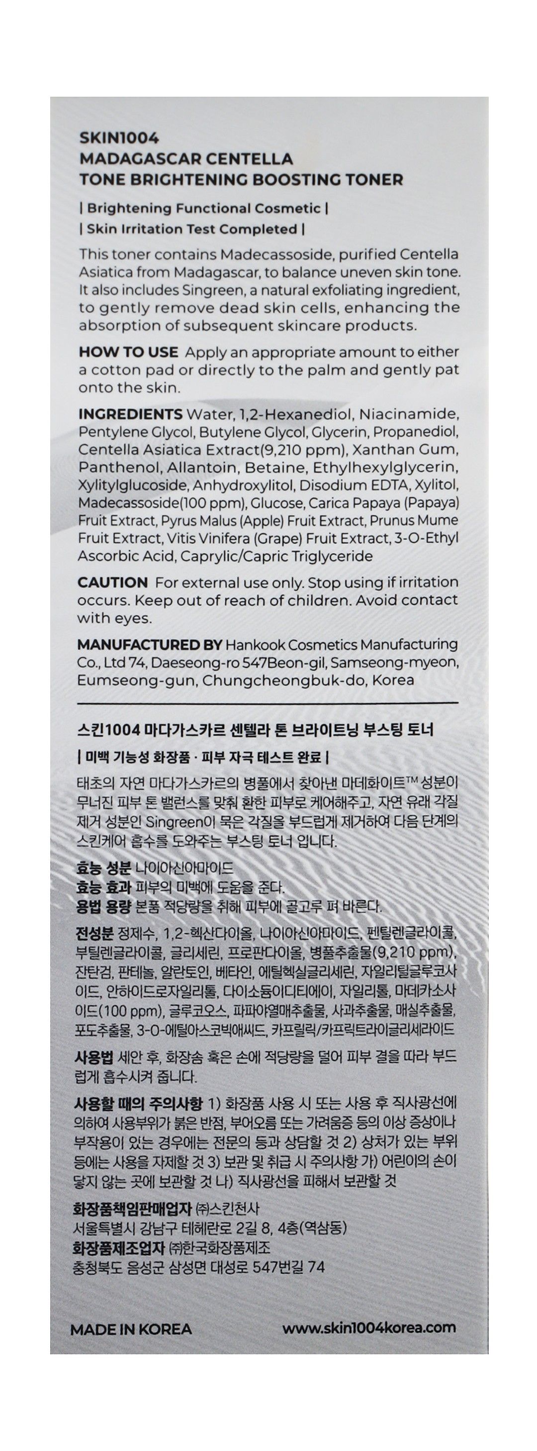 SKIN1004 Madagascar Centella Tone Brightening Boosting Toner product image 3