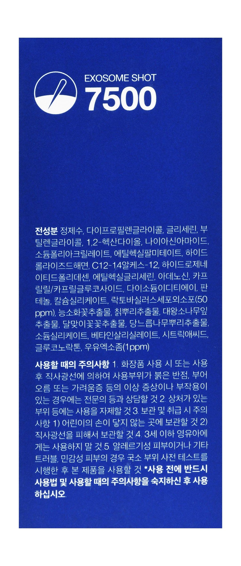 Medicube One Day Exosome Shot 7500 -30ml product image 5