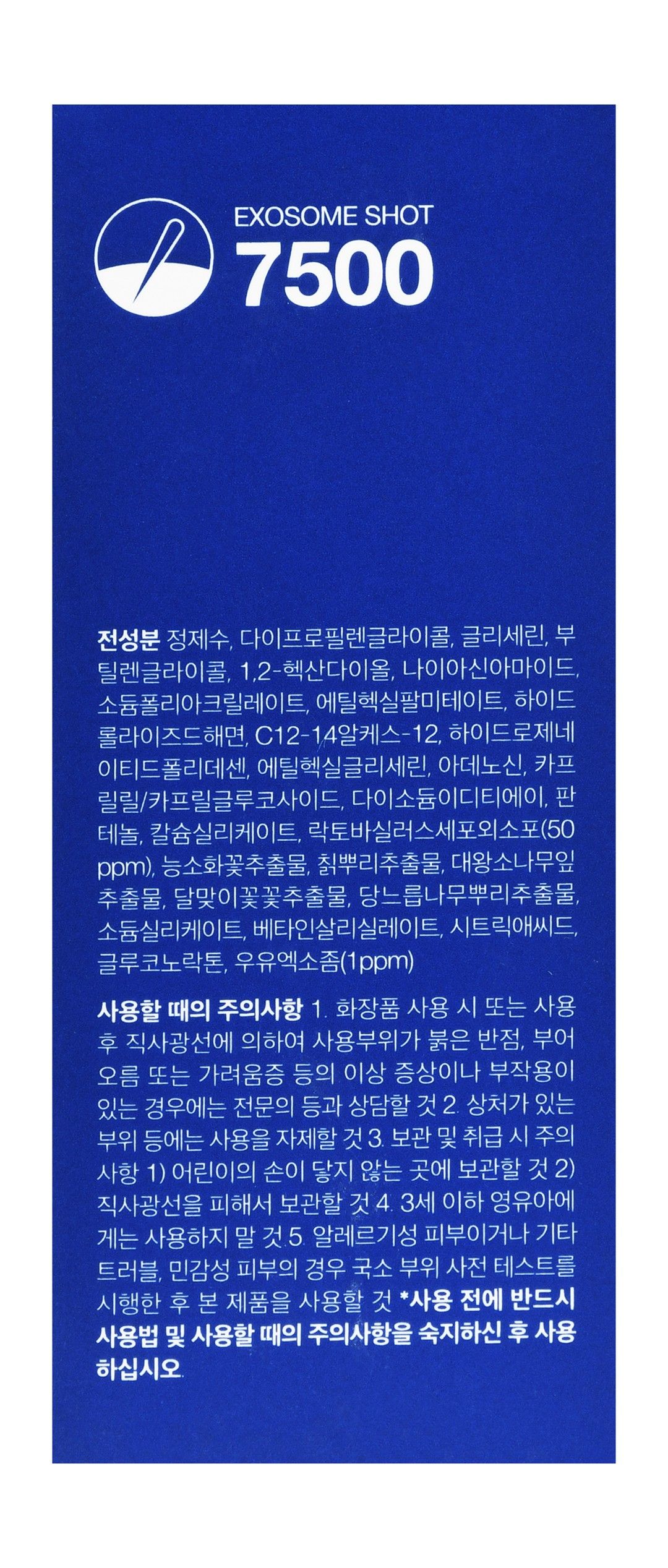 Medicube One Day Exosome Shot 7500 -30ml product image 5