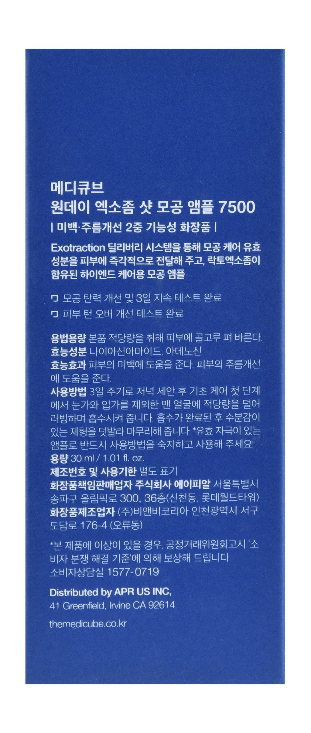 Medicube One Day Exosome Shot 7500 -30ml product image 6