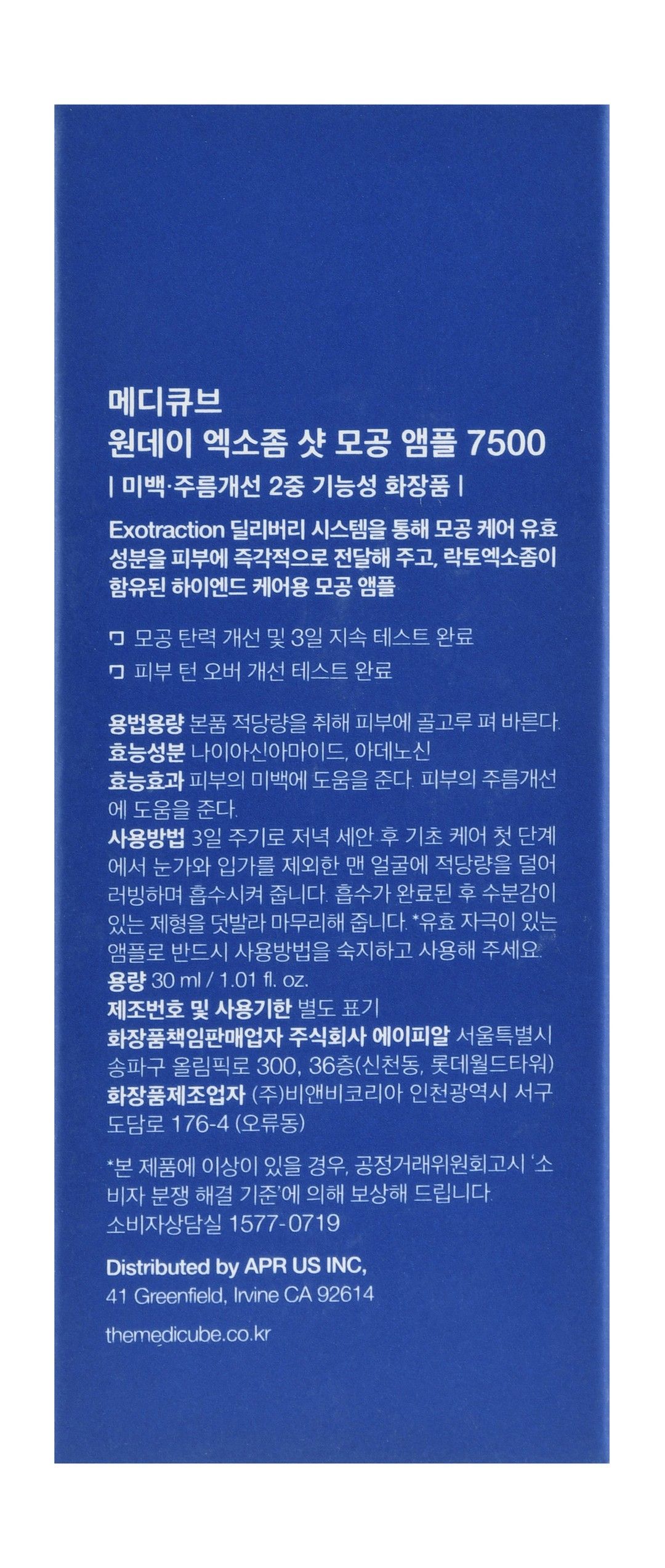 Medicube One Day Exosome Shot 7500 -30ml product image 6