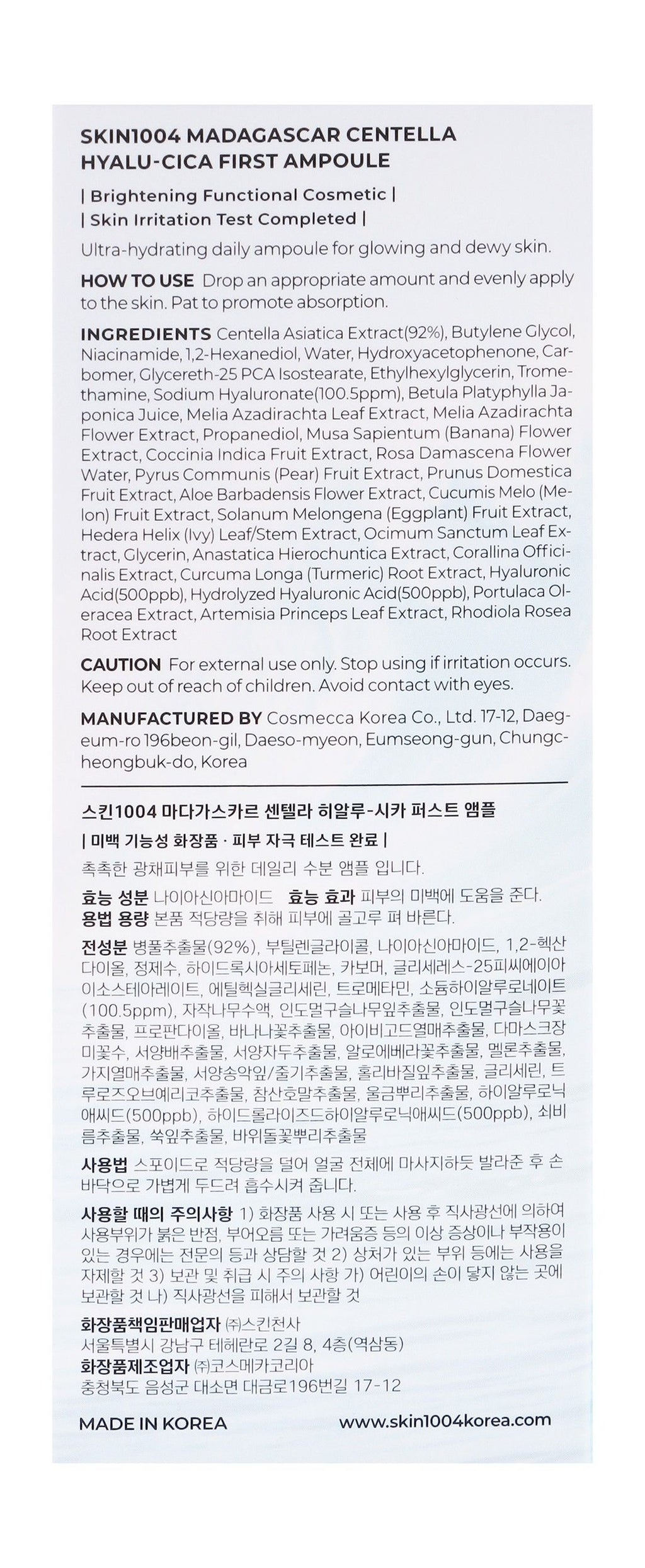 Skin1004 Madagascar Centella Hyalu-Cica First Ampoule, 100ml product image 5