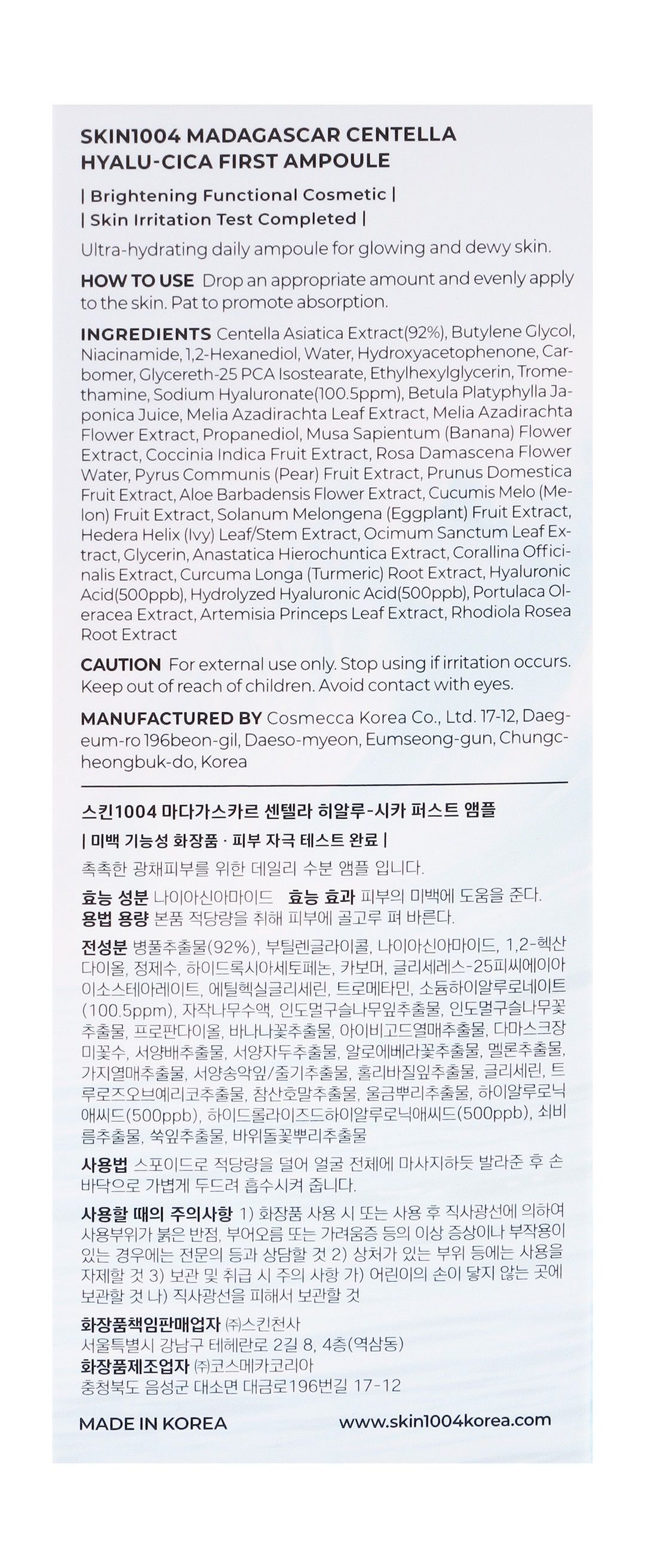 Skin1004 Madagascar Centella Hyalu-Cica First Ampoule, 100ml product image 5