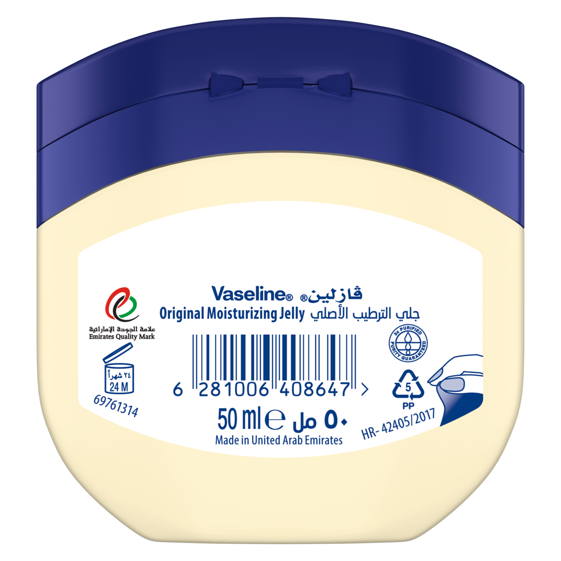 Vaseline Moisturizing Original Petroleum Jelly, 50ml product image 2