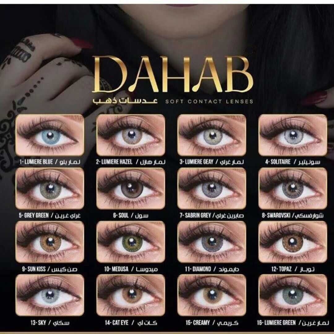 Order 1 Dahab Diamond Lenses 16.0 Dia and Get 1 for free product image