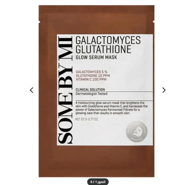 قناع سيروم توهج من Somebymi Galactomyces Glutathione - قطعة واحدة